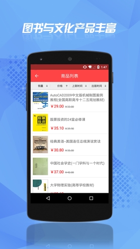 云书网新华书店(4)