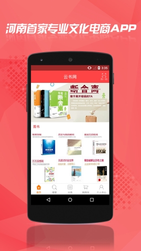 云书网新华书店(2)
