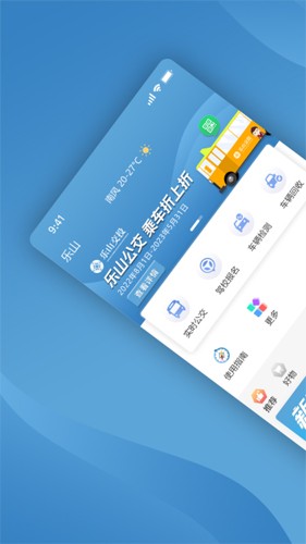 嘉州通(1)