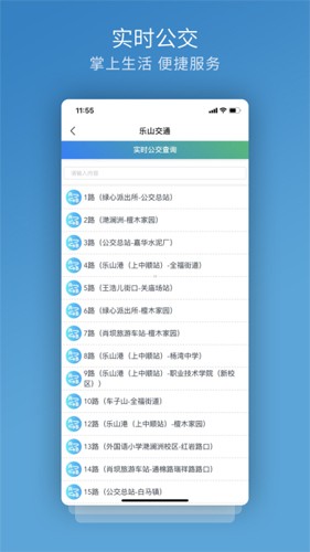 嘉州通(3)