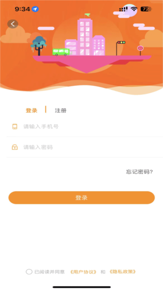 郴州公交通最新版图1