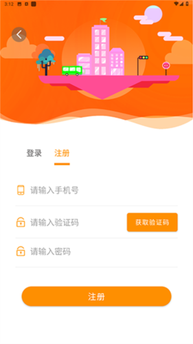郴州公交通最新版