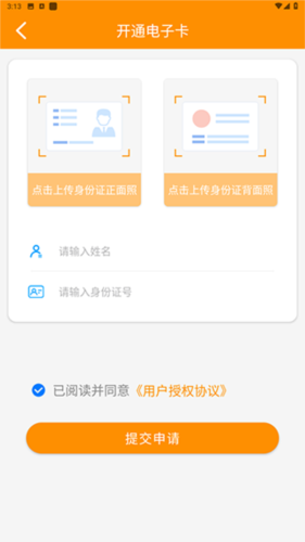 郴州公交通最新版