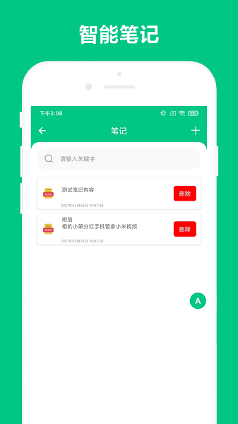 可溢智能识屏(3)