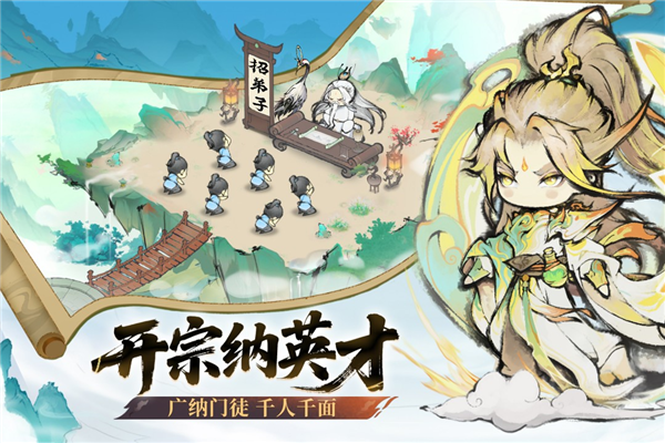 最强祖师应用宝渠道服(3)