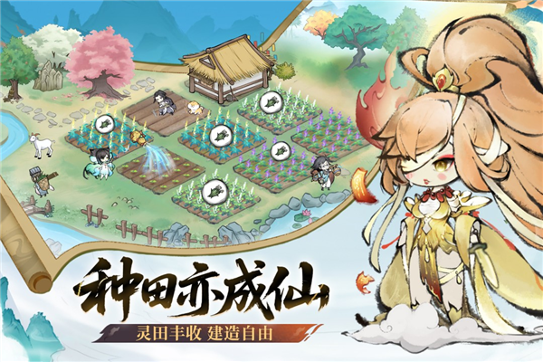 最强祖师应用宝渠道服(4)