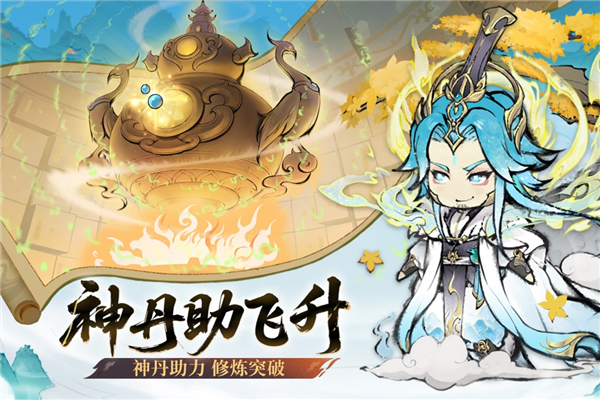 最强祖师应用宝渠道服(5)