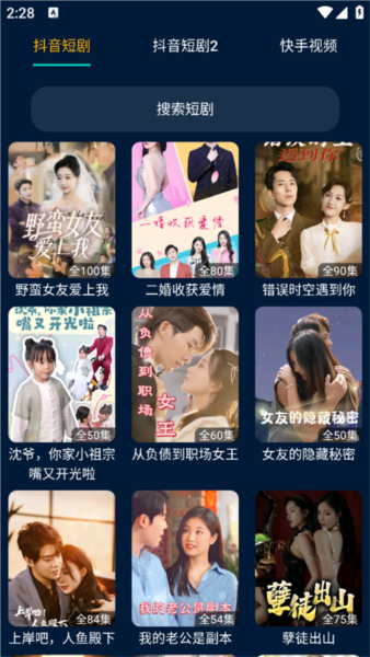 影视仓手机版(1)
