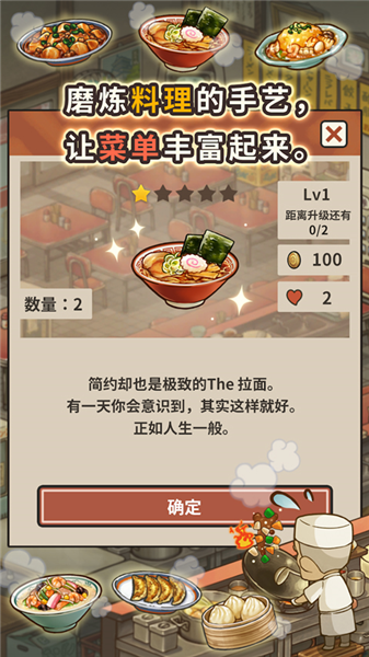 众多回忆的拉面食堂 HungryHeartsRamen