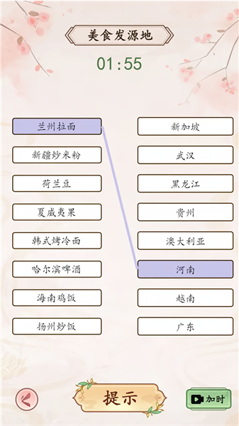 我是文状元免广告版(4)