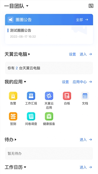 翼连直装版图2