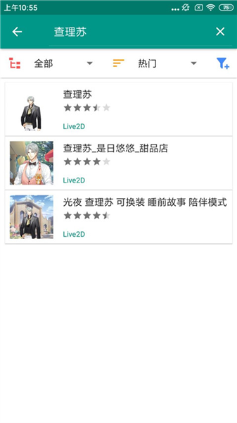live2dviewerex正版