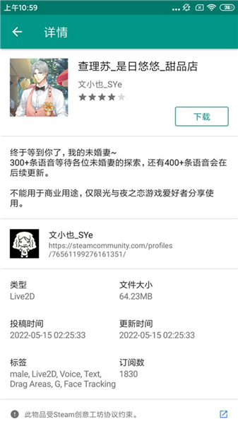 live2dviewerex正版