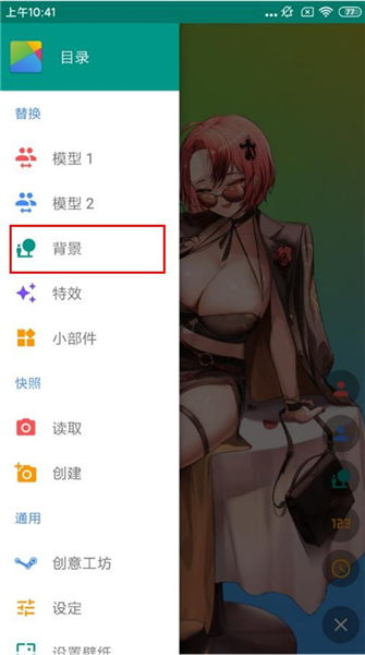 live2dviewerex正版