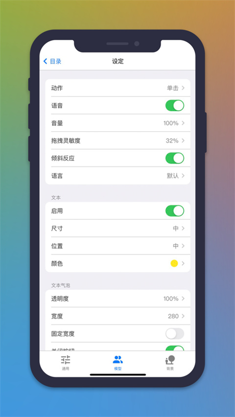 live2dviewerex正版图1