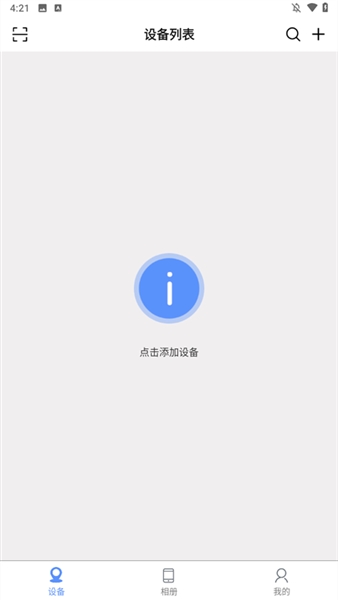 巨峰眼手机客户端4