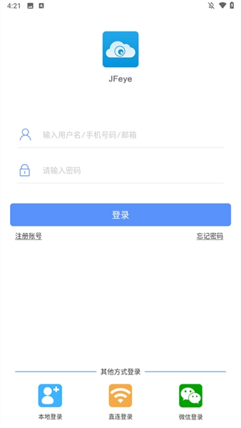 巨峰眼手机客户端2