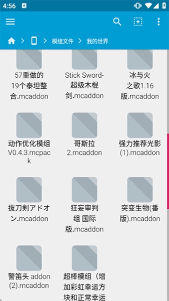 我的世界模组安装器手机版图2