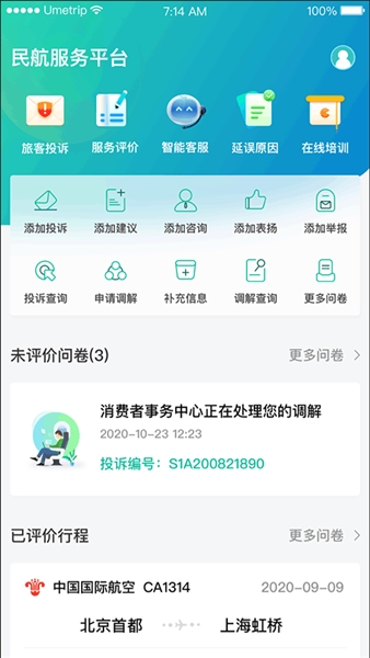 民航123262