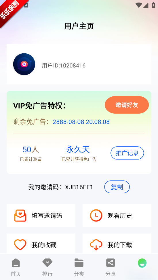 星际视频免广告  无广告版图2