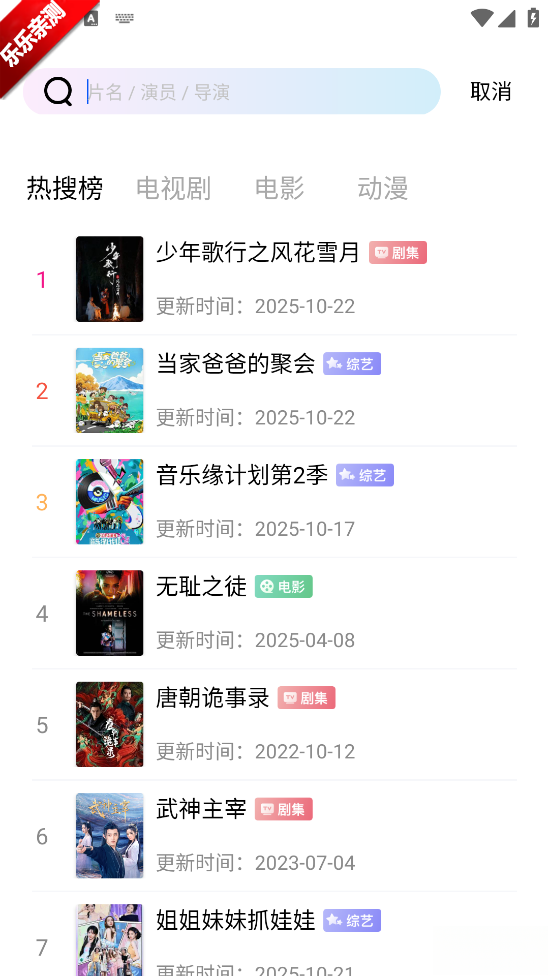 星际视频免广告  无广告版图3