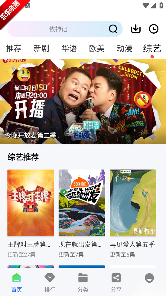星际视频免广告  无广告版图4