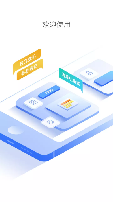河南掌上登记最新版4