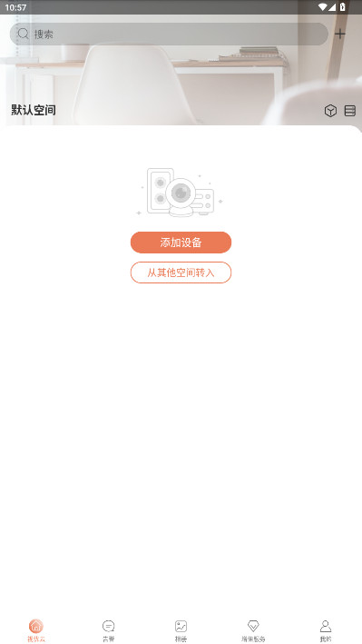 视优云uyc监控安装手机版1