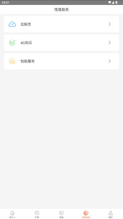 视优云uyc监控安装手机版2