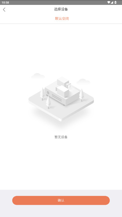 视优云uyc监控安装手机版5