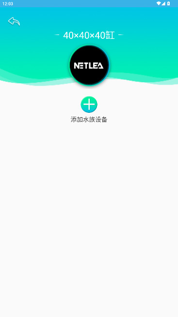 水族管理系统尼特利最新版图4