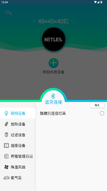 水族管理系统尼特利最新版图5