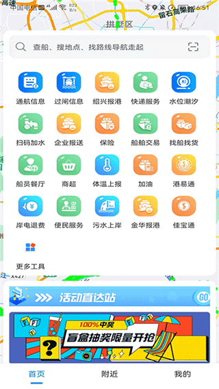 船佳宝最新版