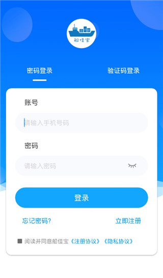 船佳宝最新版
