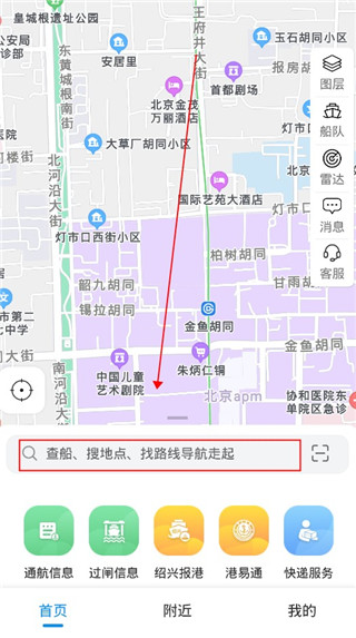 船佳宝最新版