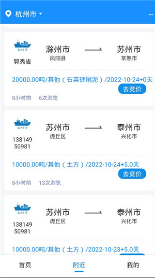 船佳宝最新版