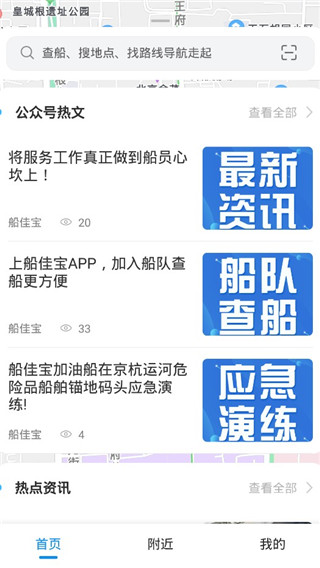 船佳宝最新版