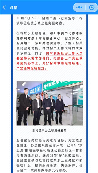 船佳宝最新版