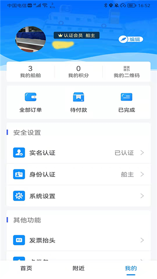 船佳宝最新版图3