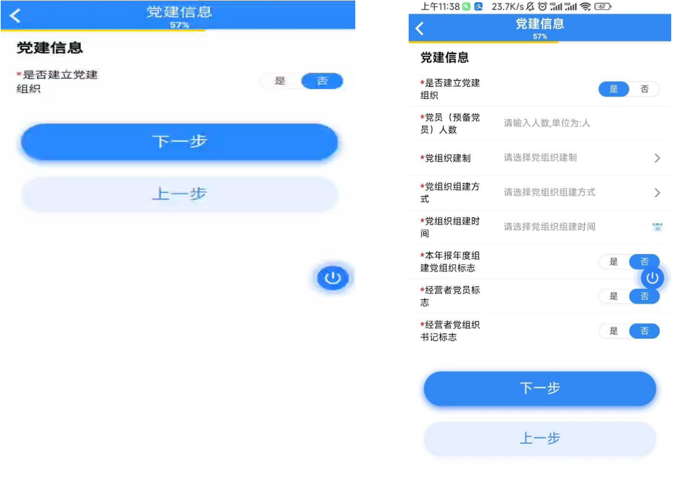 冀时办最新版
