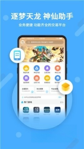 神仙代售平台正版图1