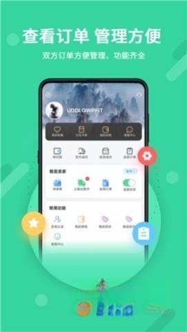 神仙代售平台正版图3