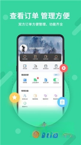 神仙代售平台正版图4