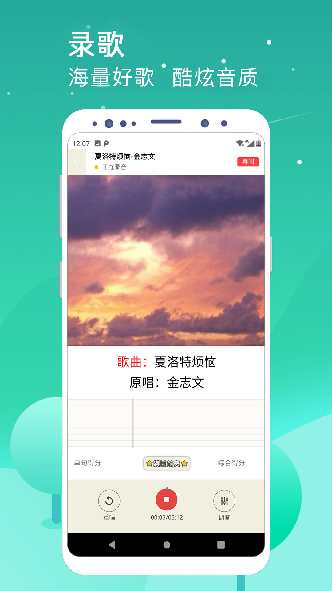 k歌达人  安卓版