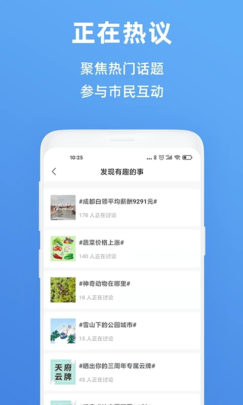 天府市民云正版5