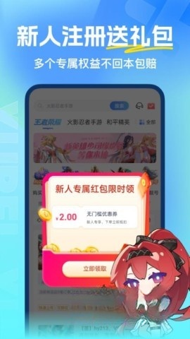 虚贝租号