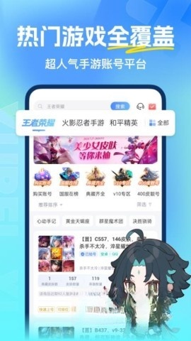 虚贝租号