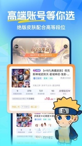 虚贝租号