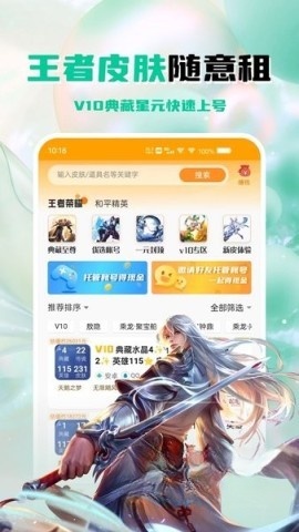 租号帮平台图1