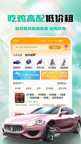 租号帮平台图3